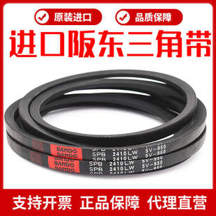 SPB4050窄V带 SPB4000 进口阪东BANDO三角皮带SPB3900LW SPB3960