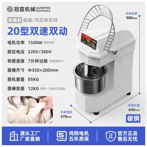 高档关斯频H商20面团搅拌机用静双动双速H30面团搅拌机变10/15/ 2