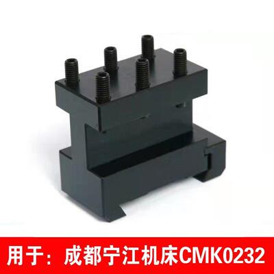 广州敏嘉成都宁江宁波永博上海西格码宁波品上车床孔左右工字刀架