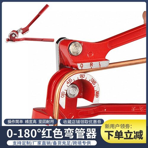 三槽铝合金 0-180° 空调铝管铜管金属管 公制/英制 手动弯管器