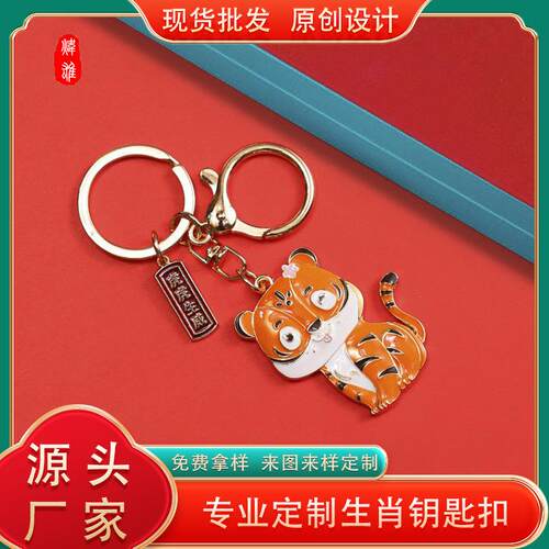 虎年钥匙扣挂件2022新年生肖可爱母老虎汽车创意礼品节日礼物萌虎