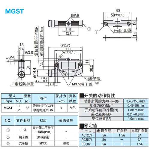 替代米思米 传感型磁力扣米思米带端子MGST1/MGST2