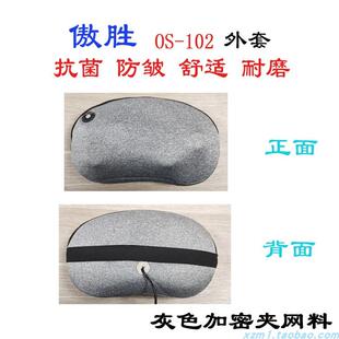 正品 10颈椎套按么器耐加厚外套更磨换皮2套布外套子按摩器防尘
