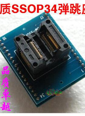 SSOP34转DIP34适配转换座烧录座测试座兼容ssop816多功能