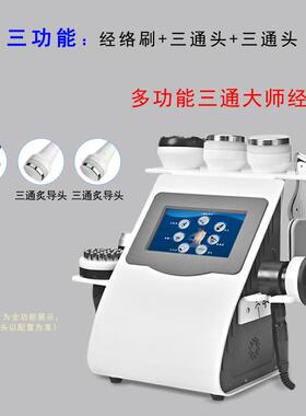 高档三通大师经络仪器按灸导量仪养生能电疗身体疏摩通生命美容院