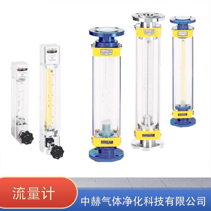气体金属管转子流量计/转子流量计制氮机制氧机配件