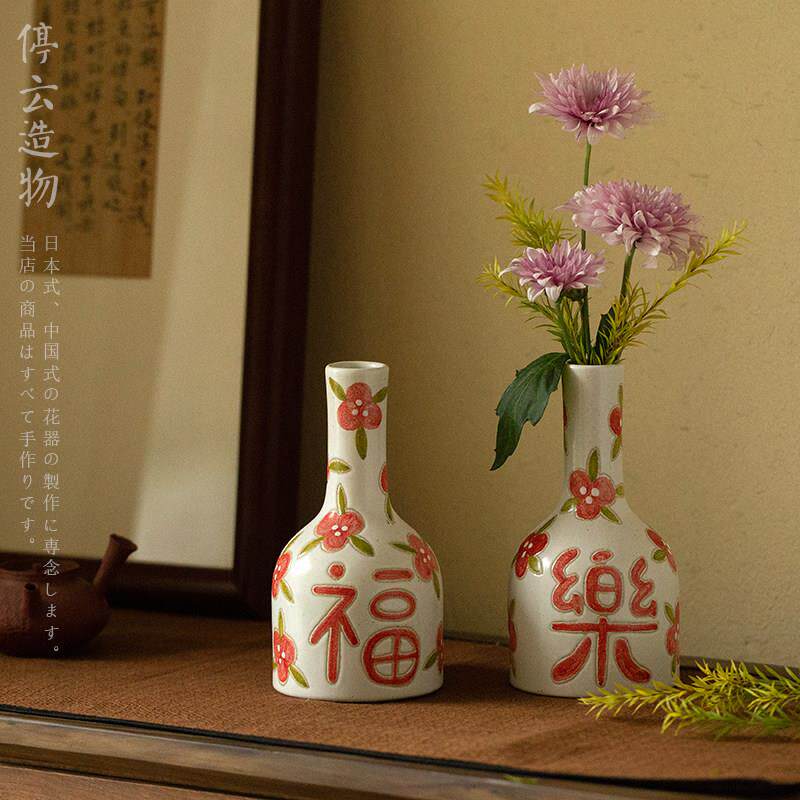福喜乐覆古小号花瓶手绘陶瓷花插粗陶插花瓶新婚婚房结婚摆件中式
