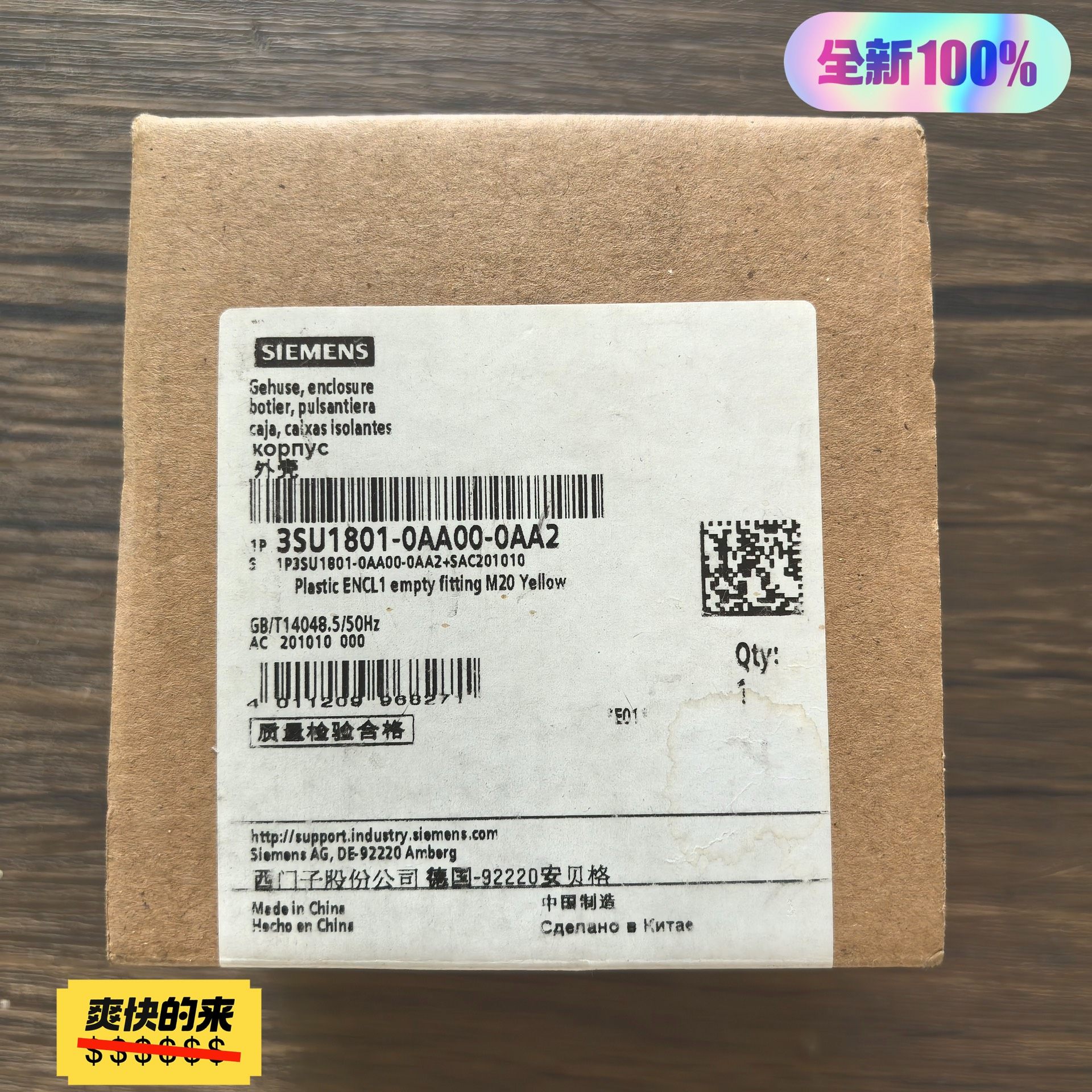 全新原装正品 SIEMENS西门子 3SU1801-0AA0