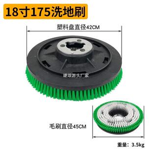 伽洗地机KET地机洗地刷刷地毯刷翻新机刷头盘配件华18寸地刷刷配