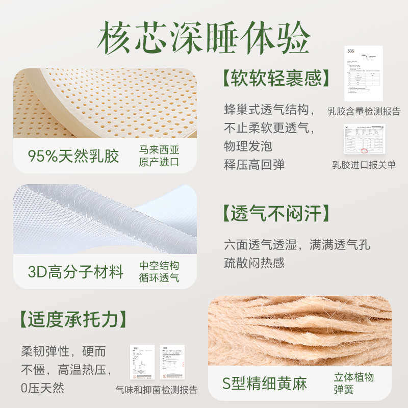 9C云舒床垫软垫家用席梦思20cm厚弹簧乳胶3D黄麻偏硬护脊撑