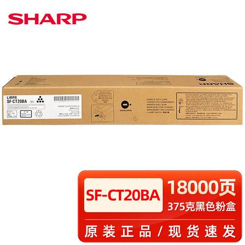 夏普夏普原装SF-CT20BA/CA/MA/YA墨粉盒 SF-S211XC/S211RC/S261RC