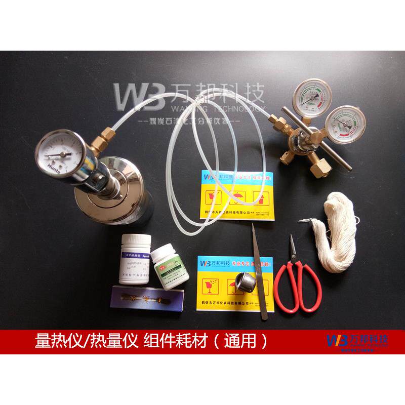 鹤壁ZDHW量热仪氧弹配件坩埚棉线点火丝充氧仪热量仪