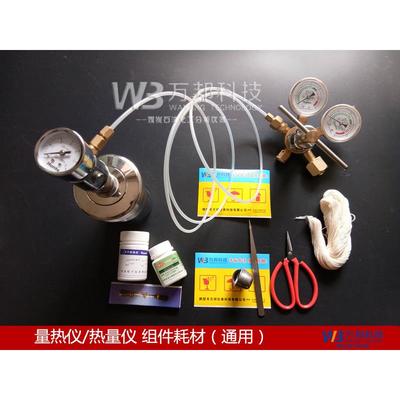 鹤壁ZDHW量热仪氧弹配件坩埚棉线点火丝充氧仪热量仪
