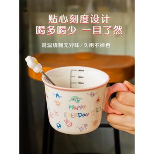带勺刻度陶瓷牛奶杯家用儿童喝水马克杯女生可爱早餐燕麦咖啡杯子