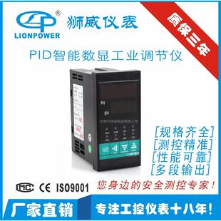 智能温控器 厂家 调节仪 50段输出控制 高精度 狮威 CD406P