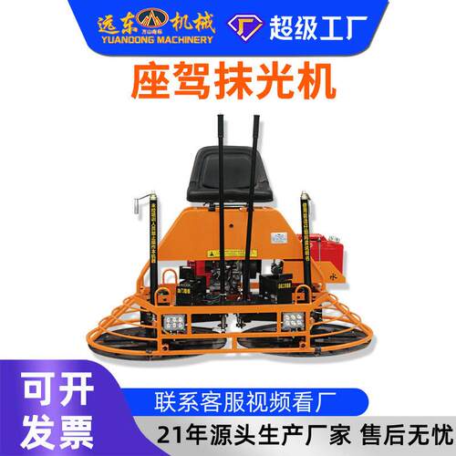 座驾式抹光机双盘全液压混凝土水泥地面磨光机优质现货厂家直发