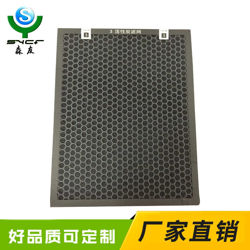 森友板式活性炭过滤器除臭空气过滤活性炭蜂窝板活性炭过滤网