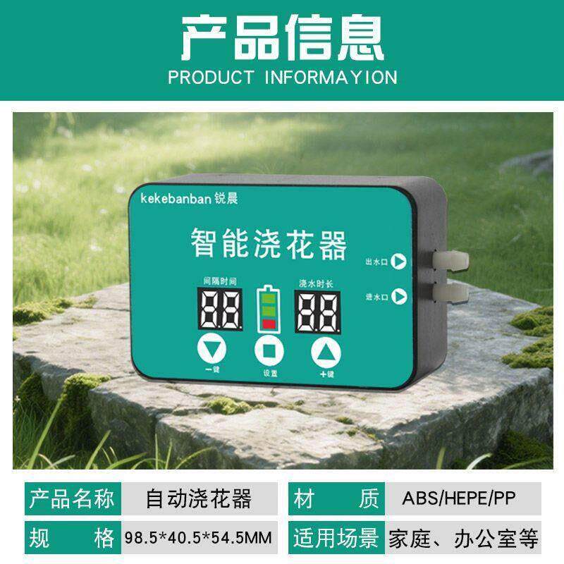 自动浇水植器外324523定时滴器灌家用花盆物阳台懒人浇花神智能出