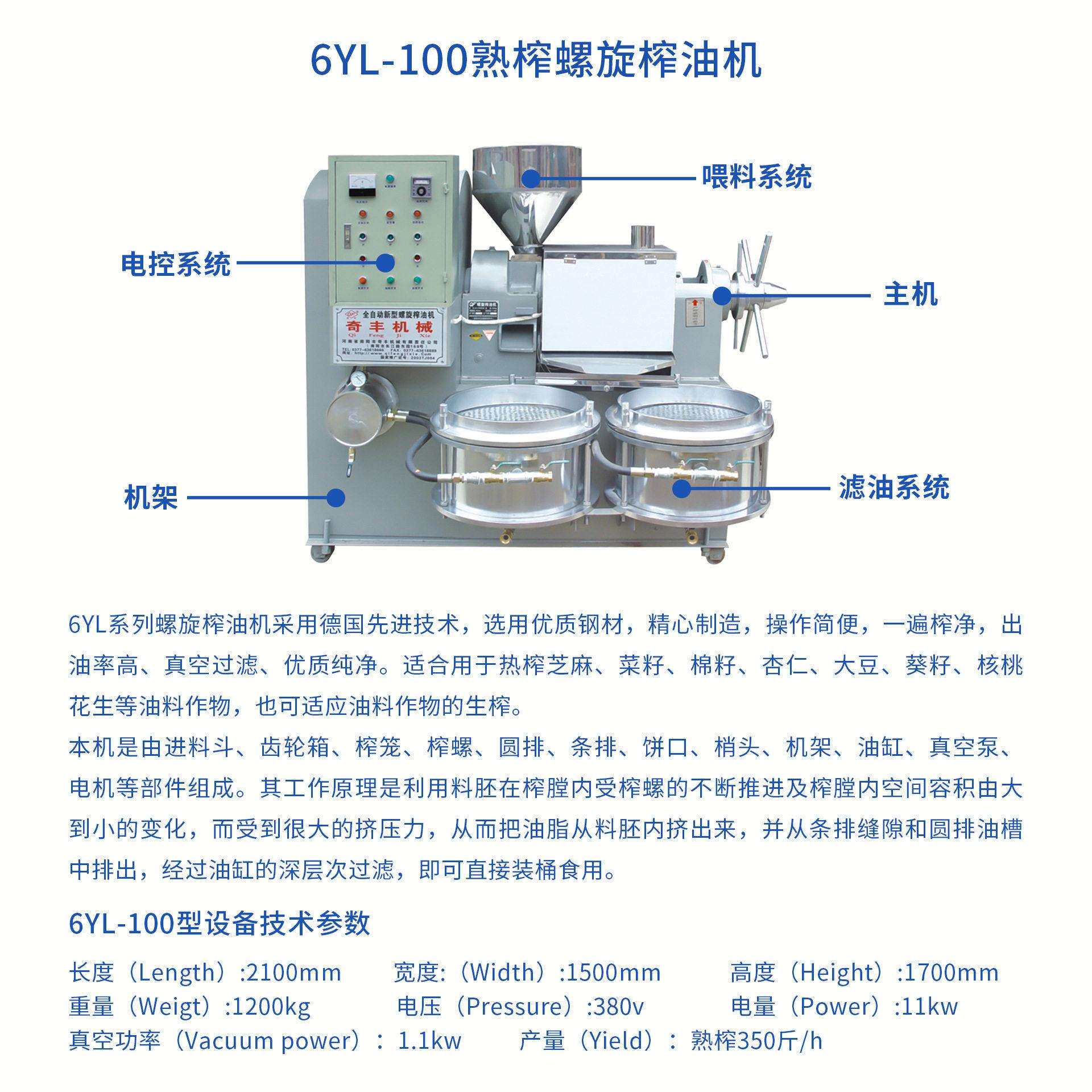 商用100型螺旋榨花生油菜籽油压榨KAM机油茶油奇丰油榨机机全自动