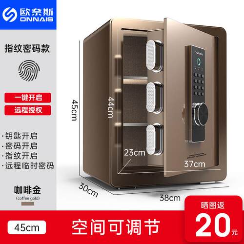 高档欧斯险柜家用小型W保cIFI远程防盗保险箱全钢60cm床头指奈纹