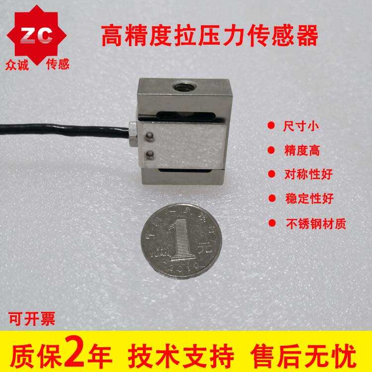 拉力传感器S型 高精度测力传感器 称重传感器厂家 推拔力传感器