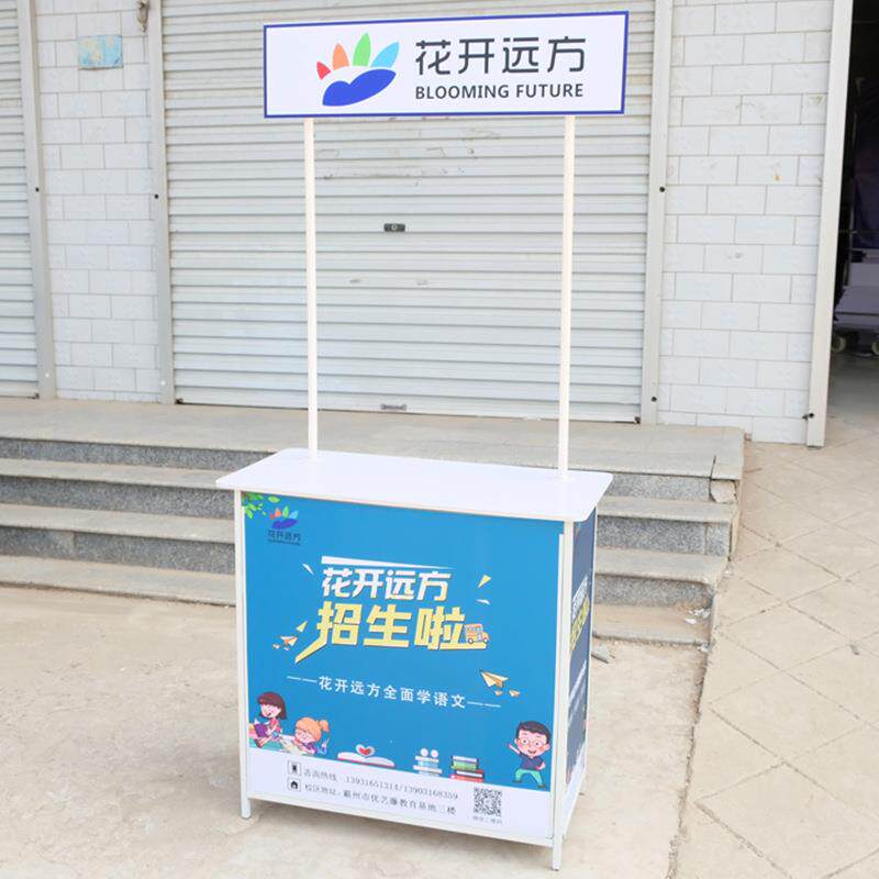新款直销工厂供应加厚铁质促销台超市促销广告桌户外折叠桌试吃台