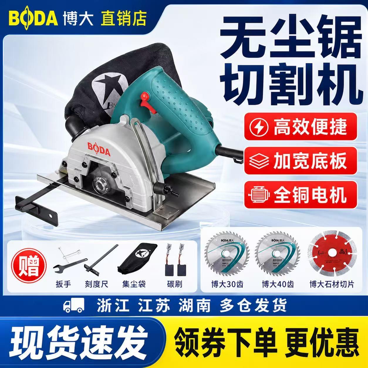 博大无尘切割机木工家用小型无齿锯多功能防尘手提锯电锯电动工具