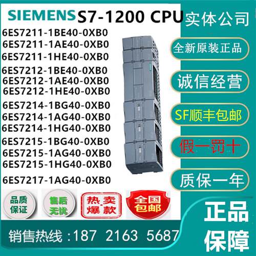 6ES7214 6ES7 214-1HG40-0XB0西门子CPU 1214C 6ES72141HG400XB0