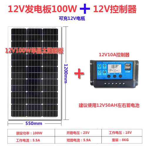 希凯德直销太阳能发电板100W200W单晶硅12V24V家用发电系统