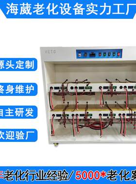 全新升级常温车载攻放老化柜适配器老化架电子负载充电器老化车