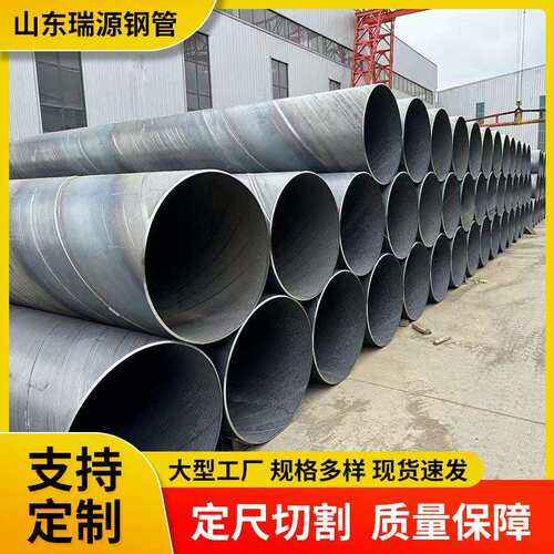 全国现货供应螺旋管Q235B219-3620螺旋钢管规格多样