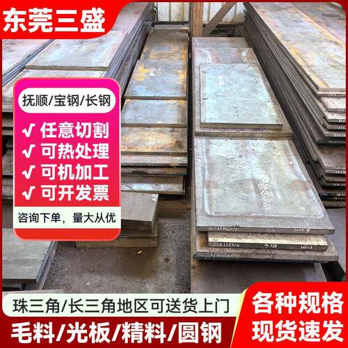 2Cr1抗腐蚀硬度马氏体型不锈钢板材光板20MN2ALV无磁钢板圆钢