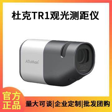 杜克TR1观光测距仪望远镜手持户外电子尺测角数显望远镜高倍高清