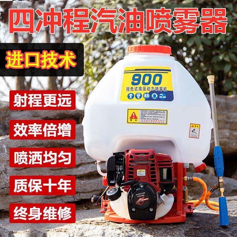 汽油打药机四冲背负式喷雾机高压园林果树喷药机消毒杀虫喷雾器