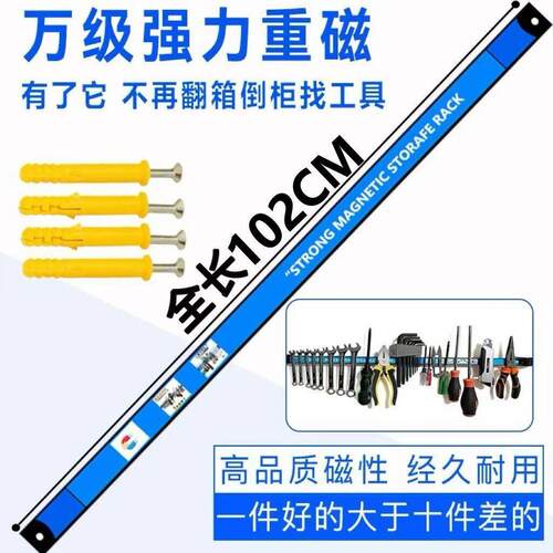 工具挂墙板磁铁超强磁性磁铁特大号长方条形新款强磁收纳层架整理