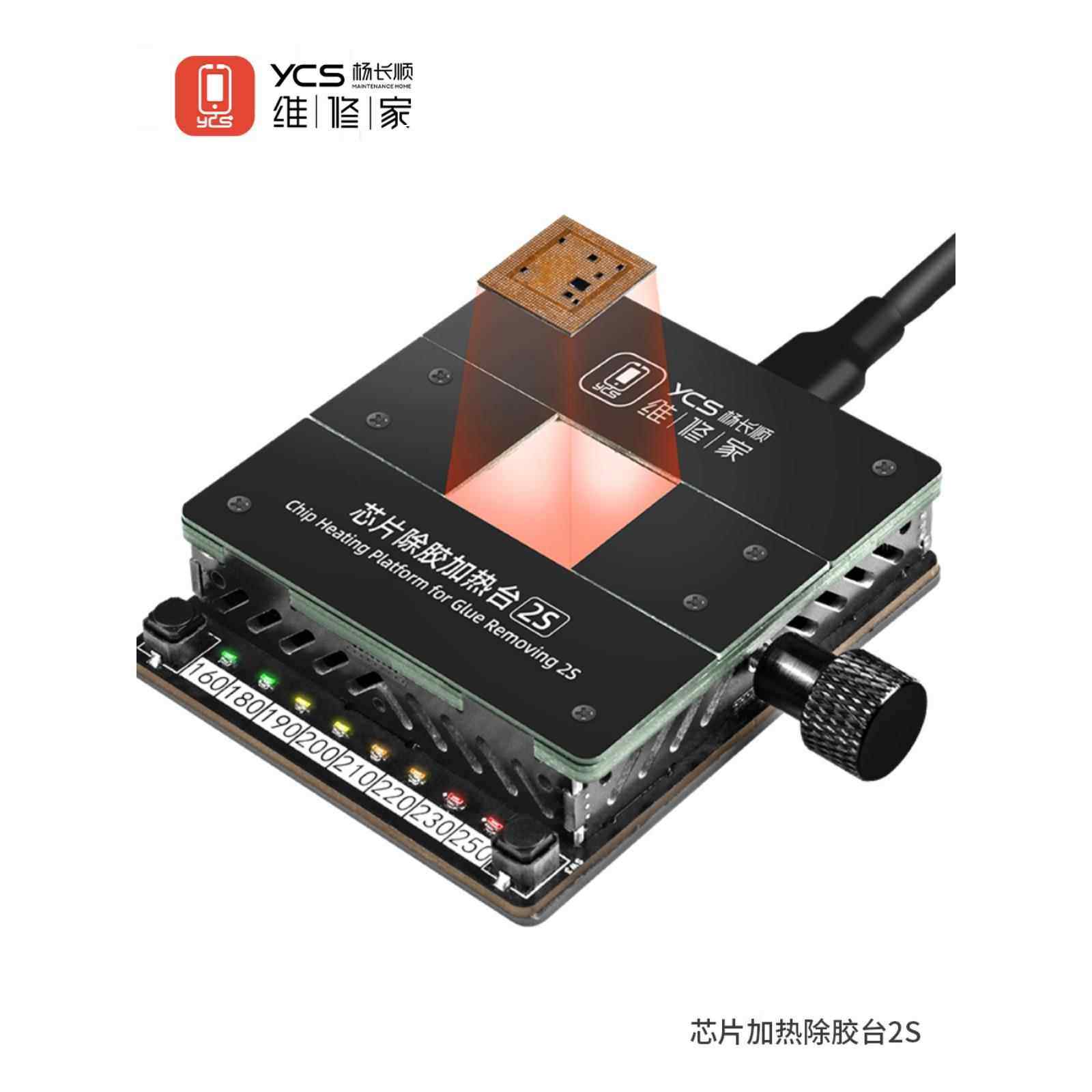 杨长顺维修家芯片除胶加热台2S手机维修工具IC芯片硬盘加热除胶台