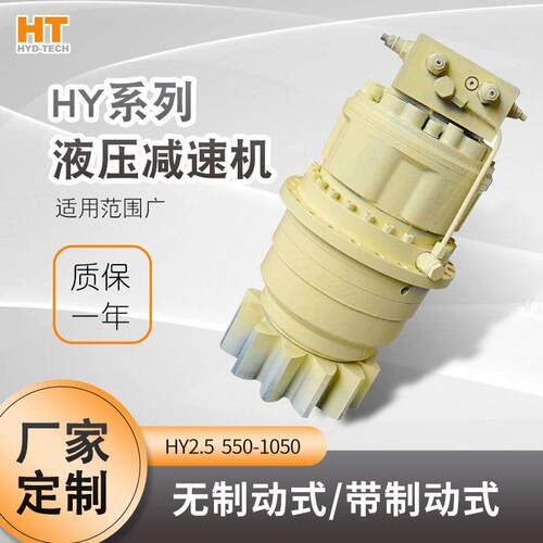 怀特适用于提升绞盘回转机械驱动行星速机HY56系列