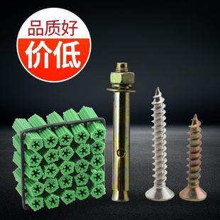 不锈钢沉头平头自攻木牙螺丝钉拉爆螺丝爆炸膨胀螺丝螺栓胶粒胶塞