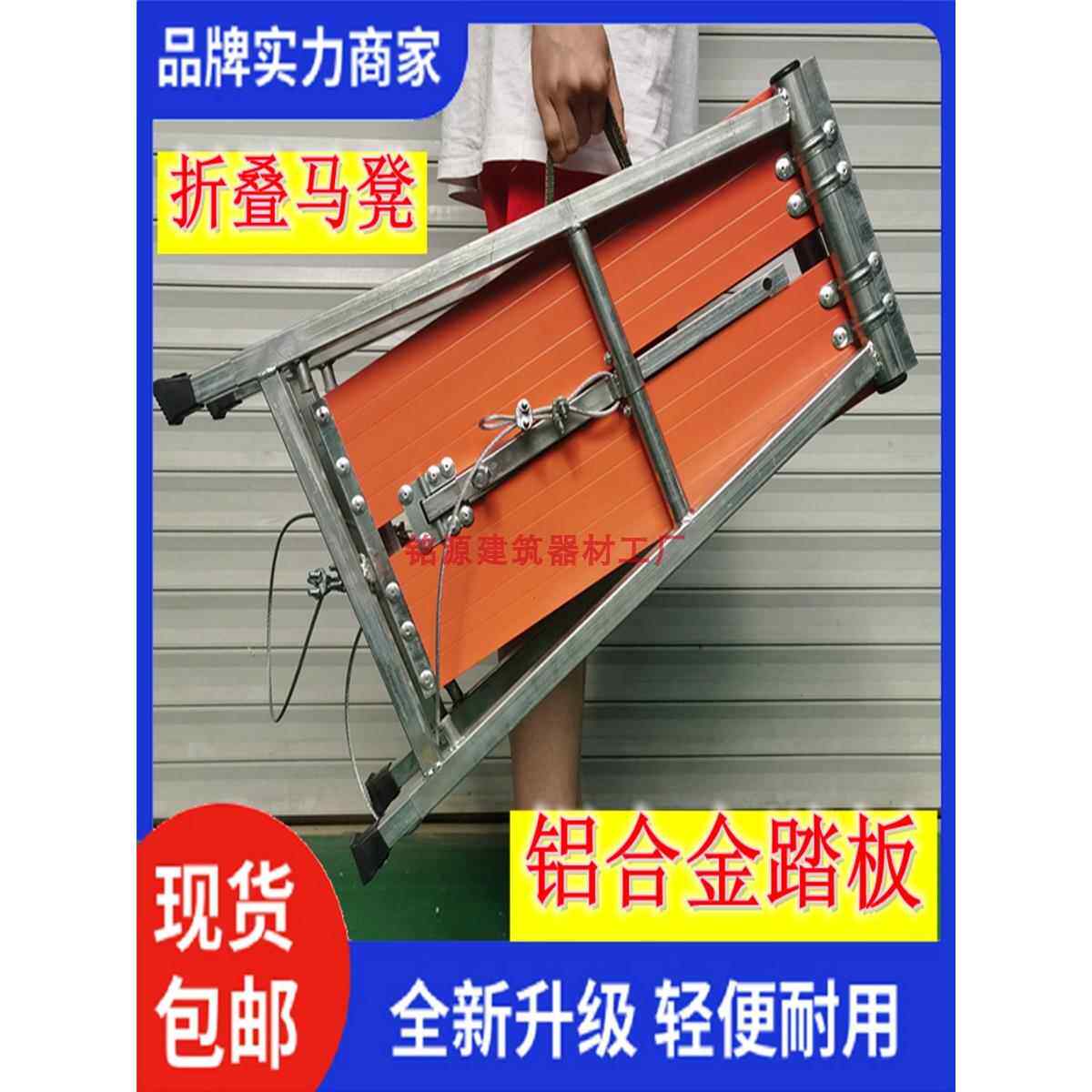 马凳折叠升降加厚铝合金折叠凳工地刮腻子特厚脚手架马登装修凳子