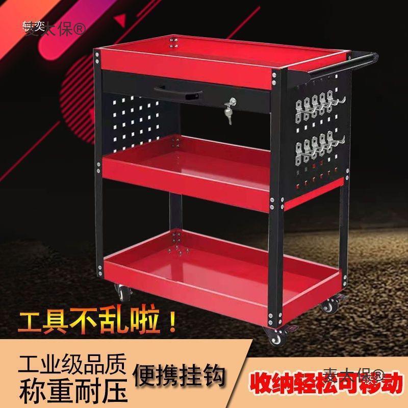 架维子工具车小车箱推收纳太保推层463手汽麦修移动柜置物加厚多
