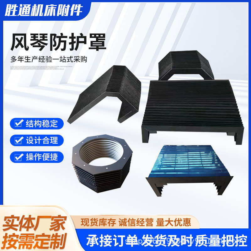 定制风琴防护罩导轨防火阻燃激光切割机防尘罩伸缩式风琴防护罩
