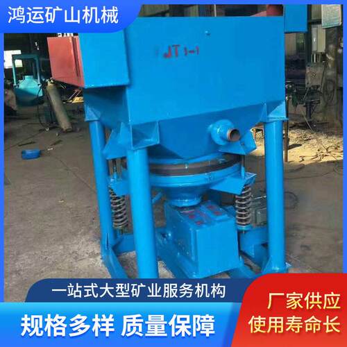江西锯齿波跳汰机实验室双动力跳汰机价格锯齿跳汰机选矿设备变频