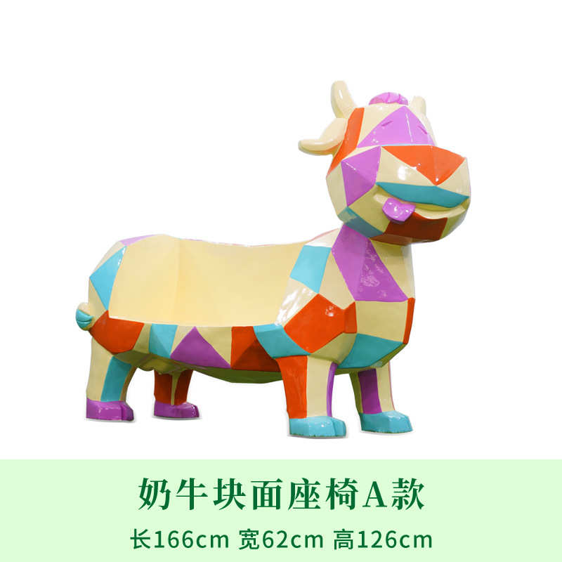 室外抽象装饰面玻璃钢几何动物幼儿园公园大型座椅商场块摆件雕塑