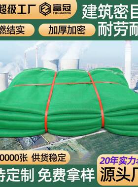 厂家密目网工地工程防尘绿色密目网工地外架脚手架安全立网