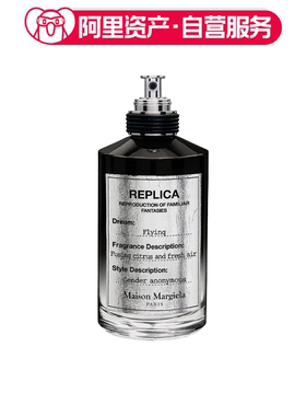 梅森马吉拉 飞翔中性香淡香精 EDP 100ml