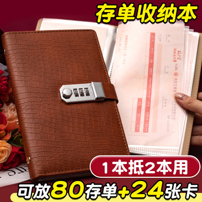定期纸质存折存单收纳本多功能票据存单夹2025年新款带密码锁防水