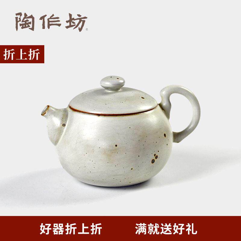 陶作坊伫岫白大满富壶陶茶壶泡茶壶品茗杯茶杯 手刷流釉侘寂茶具