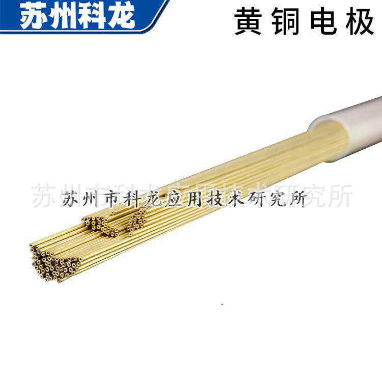 孔泰.机Φ1州穿丝苏州红铜400mm0穿孔机铜管电极*ds703 小孔