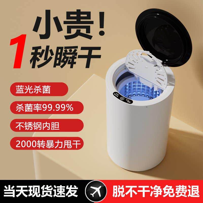 芬界甩干桶单脱水机小型家用甩干机单脱单甩迷你租房宿舍甩干桶