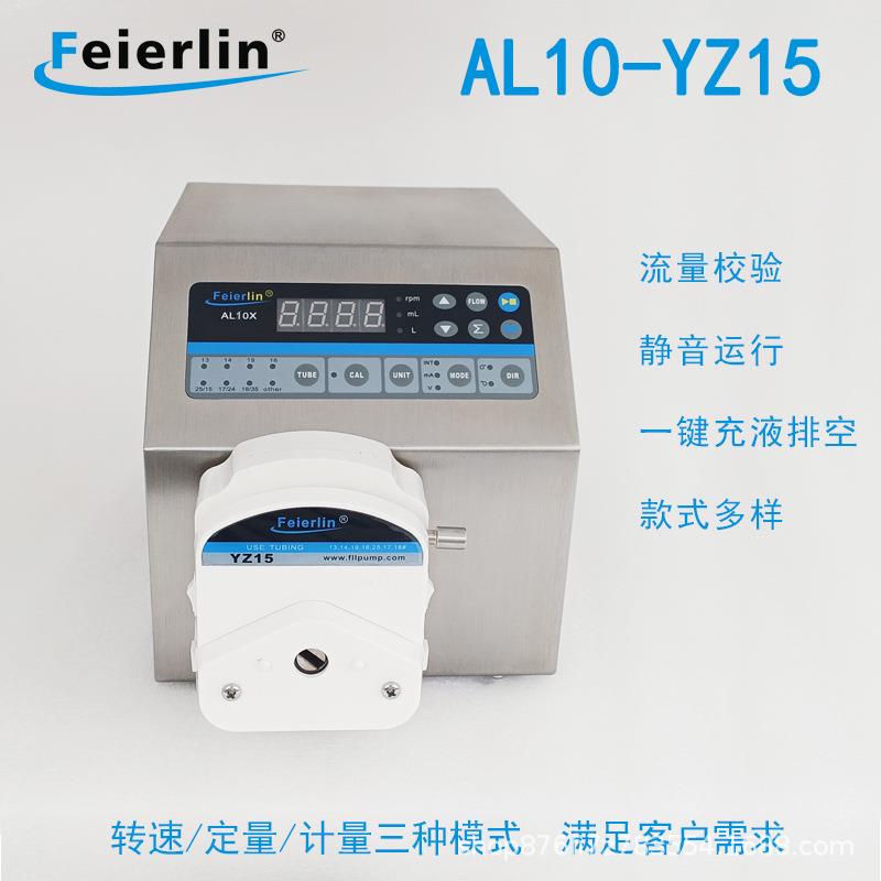 AL10-YZ15流量计量定量校验蠕动泵头实验室工业水泵循环